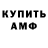 Кодеиновый сироп Lean Purple Drank Olya Omel