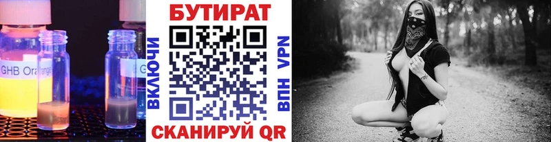 БУТИРАТ GHB  купить наркотик  Карабаш 
