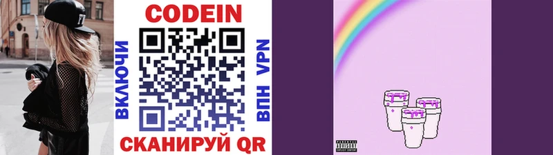 Codein Purple Drank  наркошоп  Карабаш 
