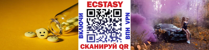 ЭКСТАЗИ таблы Карабаш